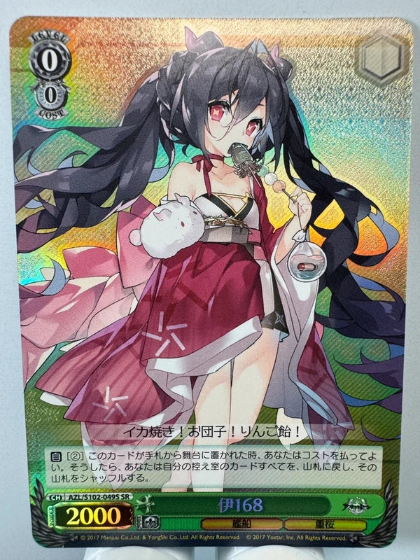 [Weiss Schwarz] [Azur Lane] I 168 SR