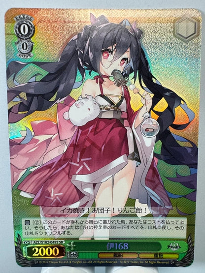 [Weiss Schwarz] [Azur Lane] I 168 SR