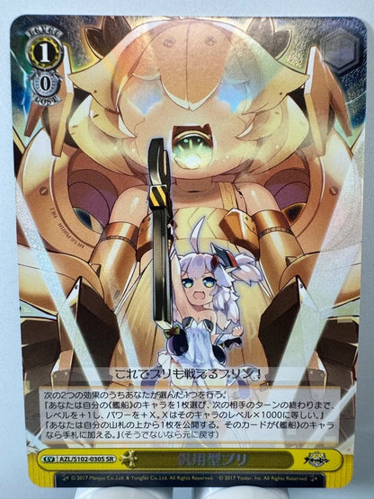 [Weiss Schwarz] [Azur Lane] Universal Bulin SR