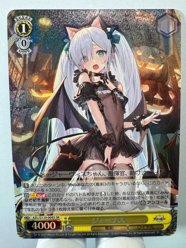 [Weiss Schwarz] [Azur Lane] Janus SR