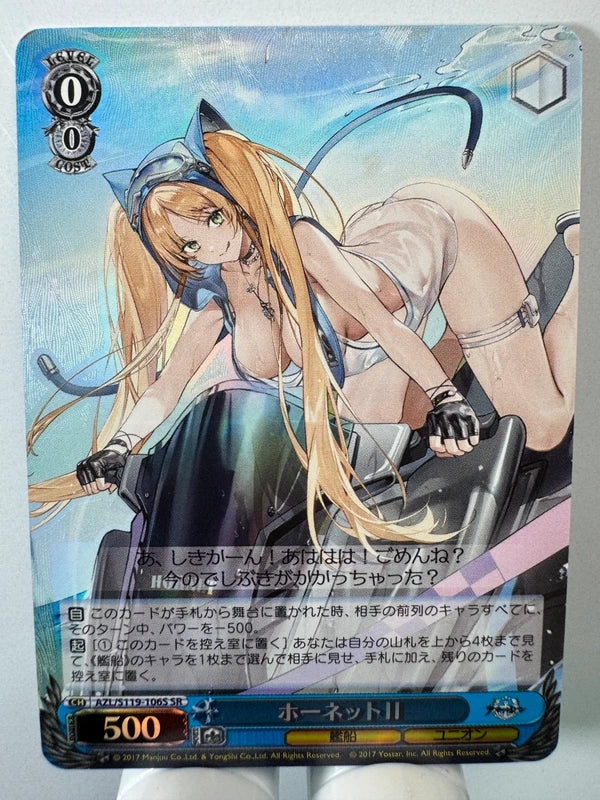 [Weiss Schwarz] [Azur Lane] Hornet II SR