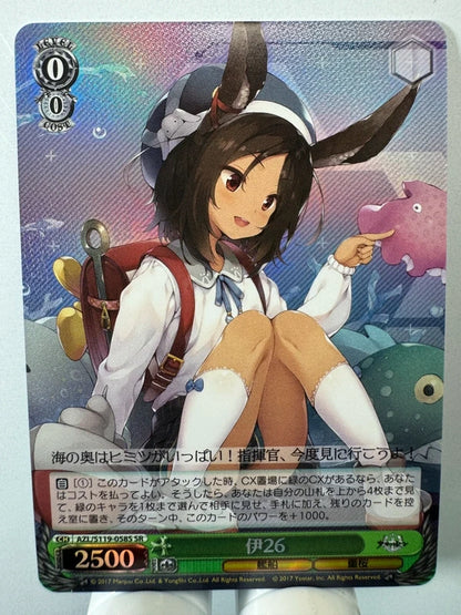 [Weiss Schwarz] [Azur Lane] I 26 SR Japanese