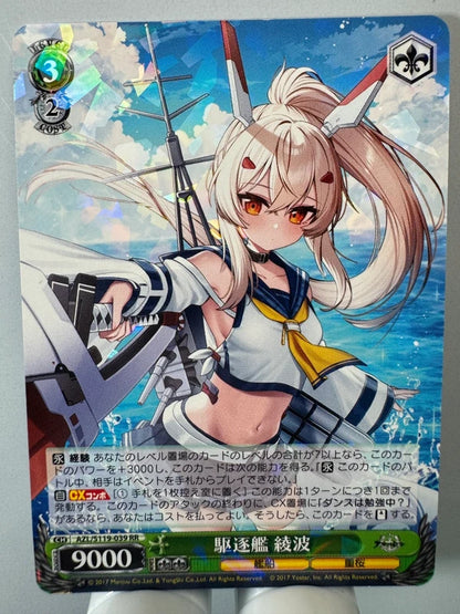 [Weiss Schwarz] [Azur Lane] Destroyer Ayanami RR