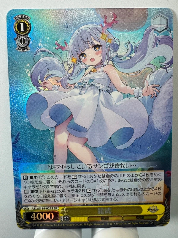 [Weiss Schwarz] [Azur Lane] Lung Wu SR