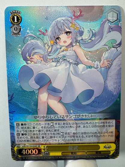 [Weiss Schwarz] [Azur Lane] Lung Wu SR