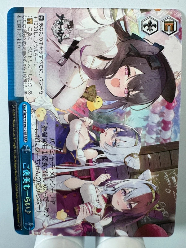 [Weiss Schwarz] [Azur Lane] I m Gonna Claim My Reward RRR
