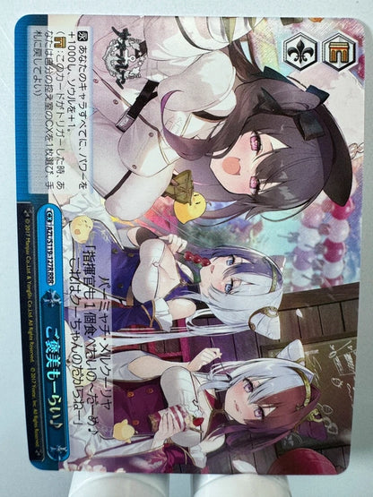 [Weiss Schwarz] [Azur Lane] I m Gonna Claim My Reward RRR