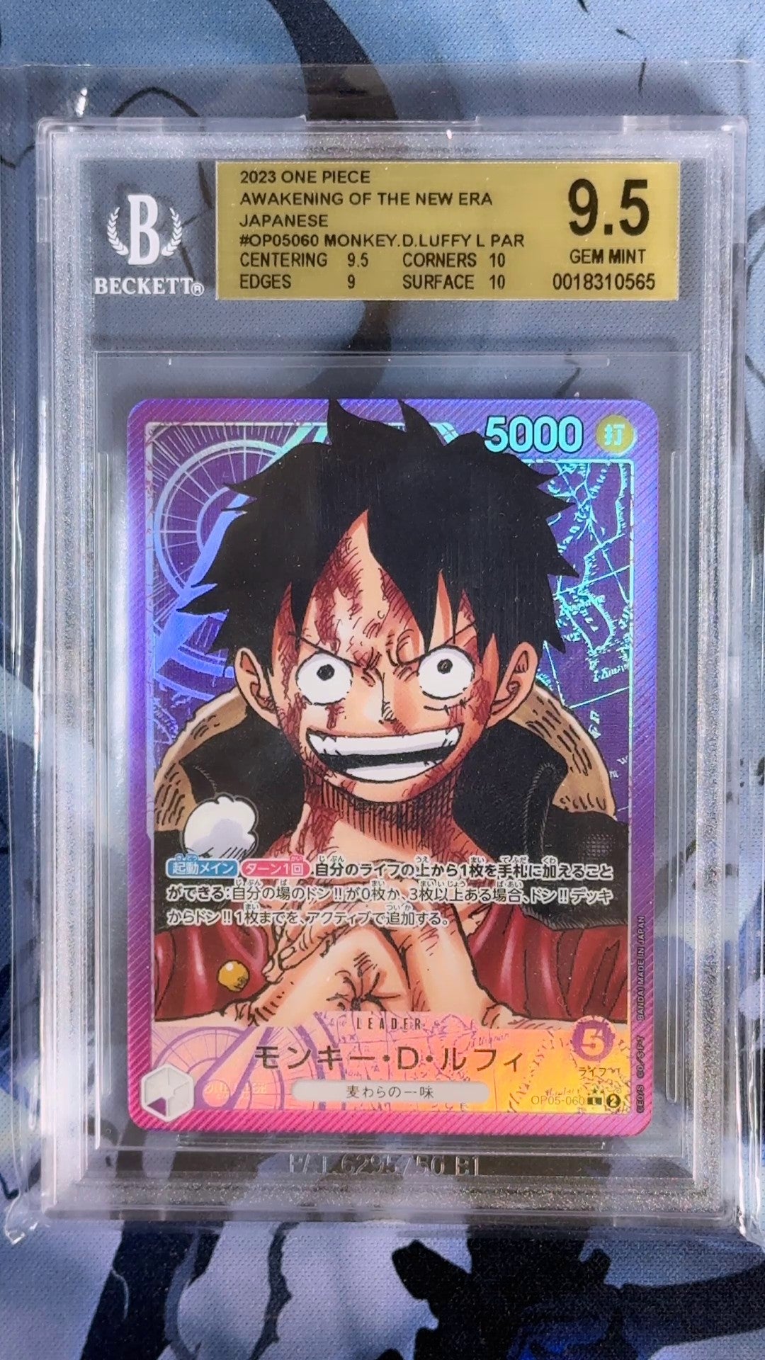 [OP05-060] Monkey.D.Luffy - BGS 9.5