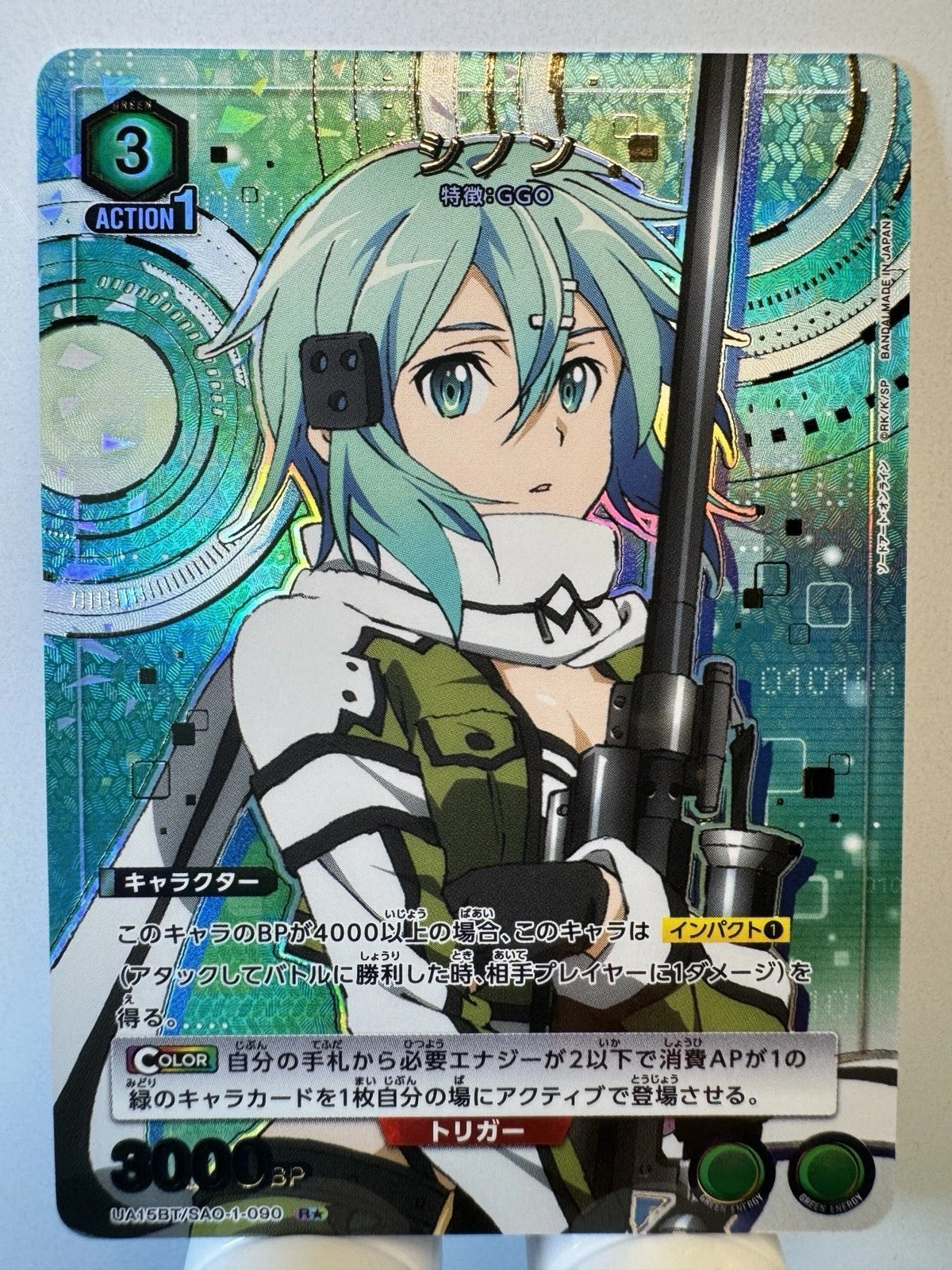 [Union Arena] [Sword Art Online] Chinon R★