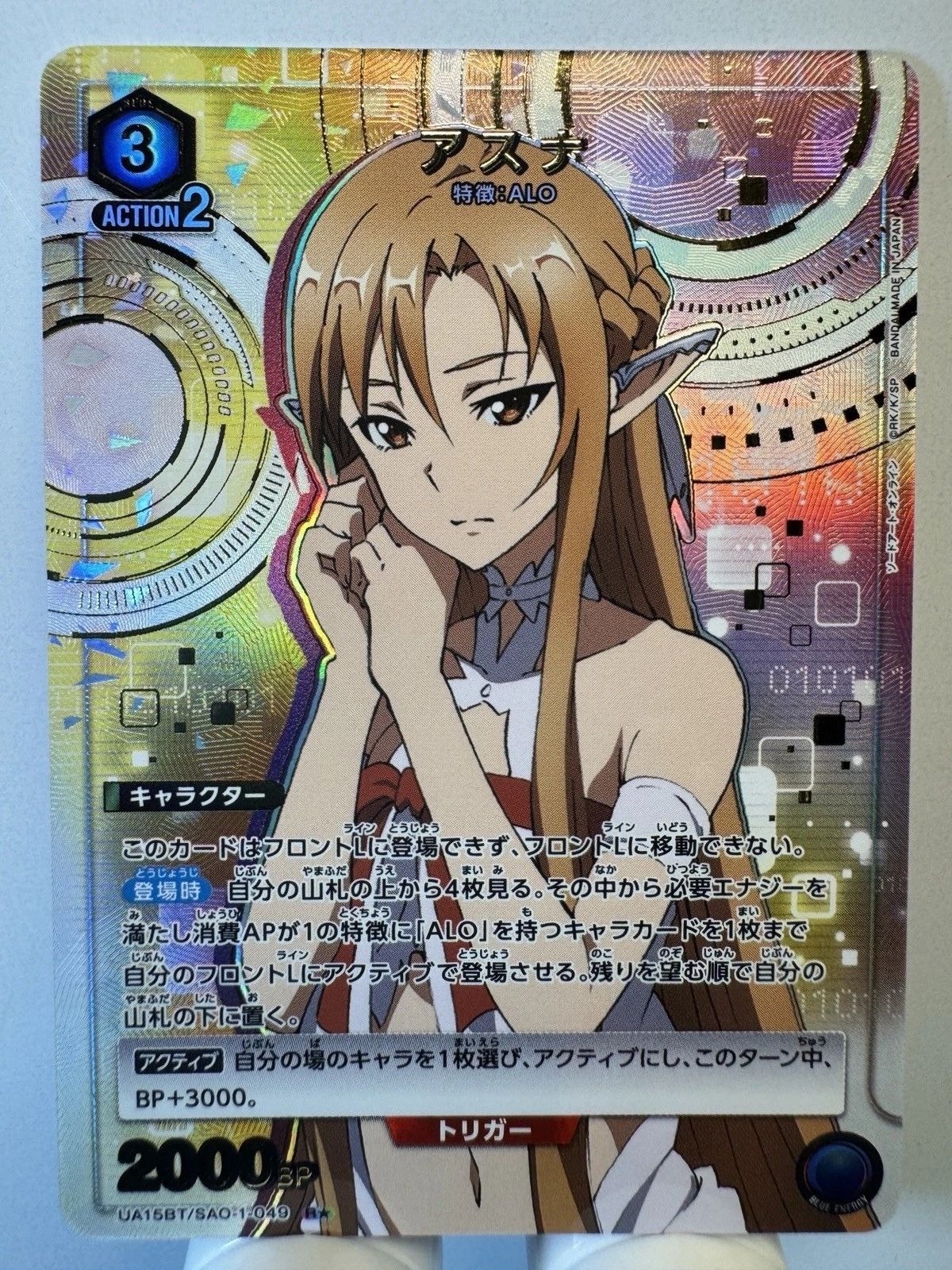 [Union Arena] [Sword Art Online] Asuna R★