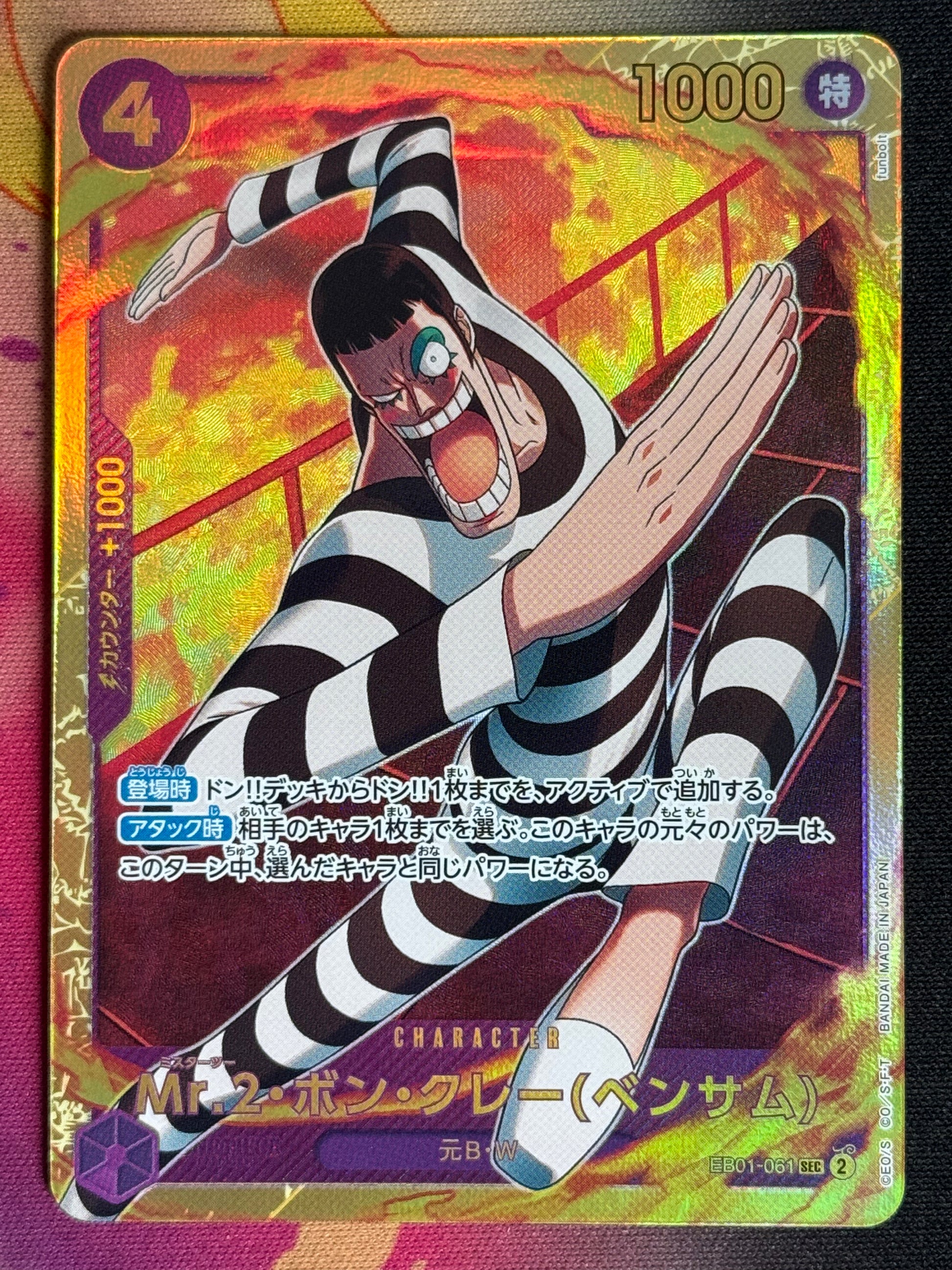 EB01 061 MR.2 SEC