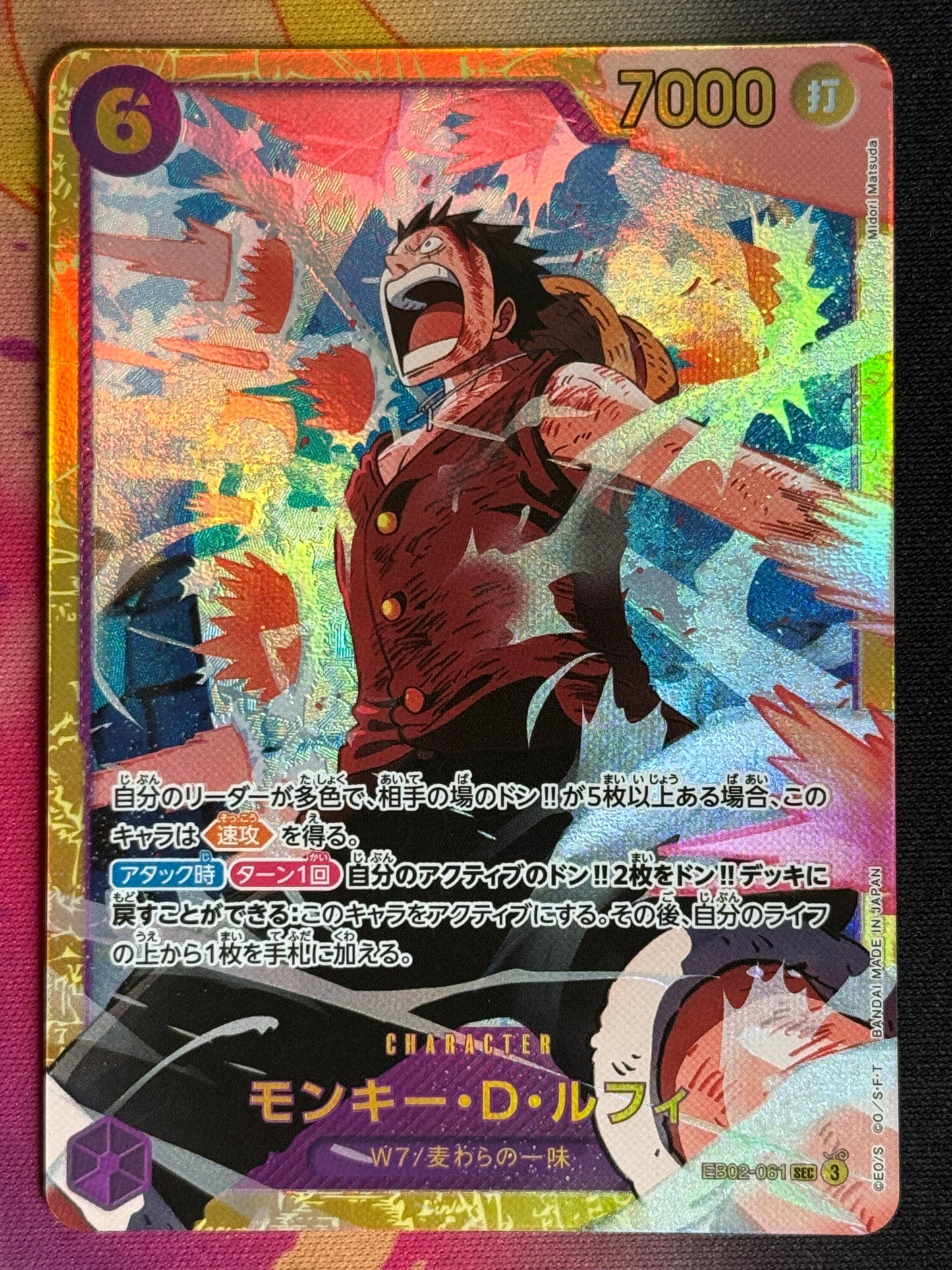 EB02 061 LUFFY SEC