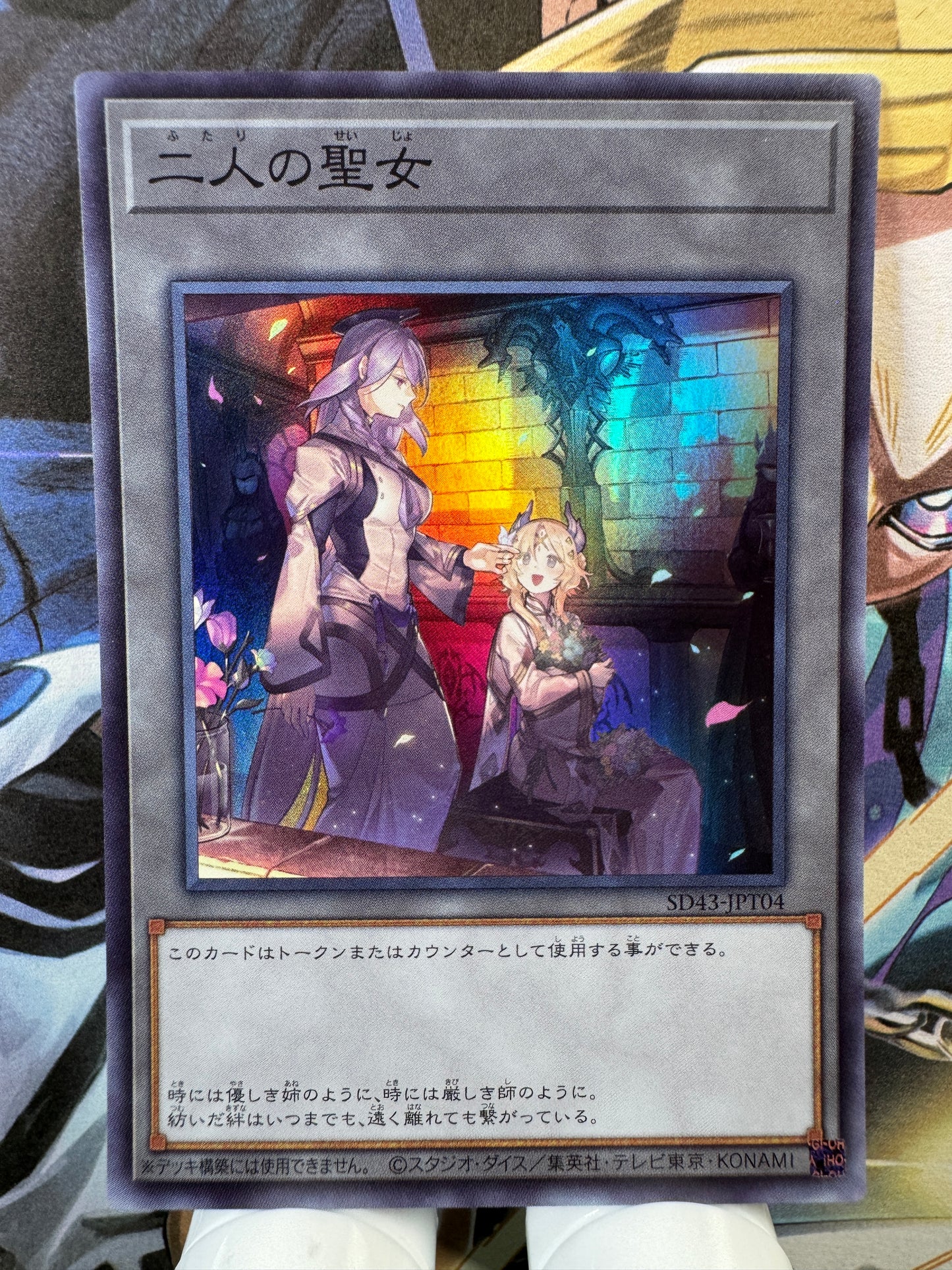 SD43-JPT04 Two Holy Maidens | Super Japanese