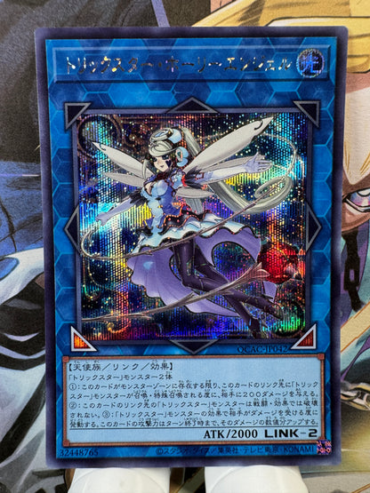 QCAC-JP042 Trickstar Holly Angel | Secret Japanese [BLUE BACKGROUND]