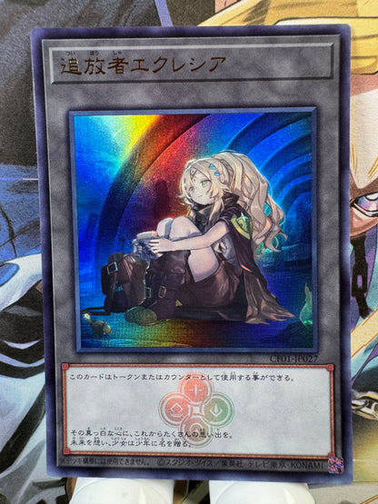 CF01-JP027 Exiled Ecclesia | Ultra Japanese [LOGO]
