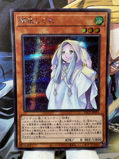 PAC1-JP035 Ghost Mourner Moonlit Chill | Secret Japanese