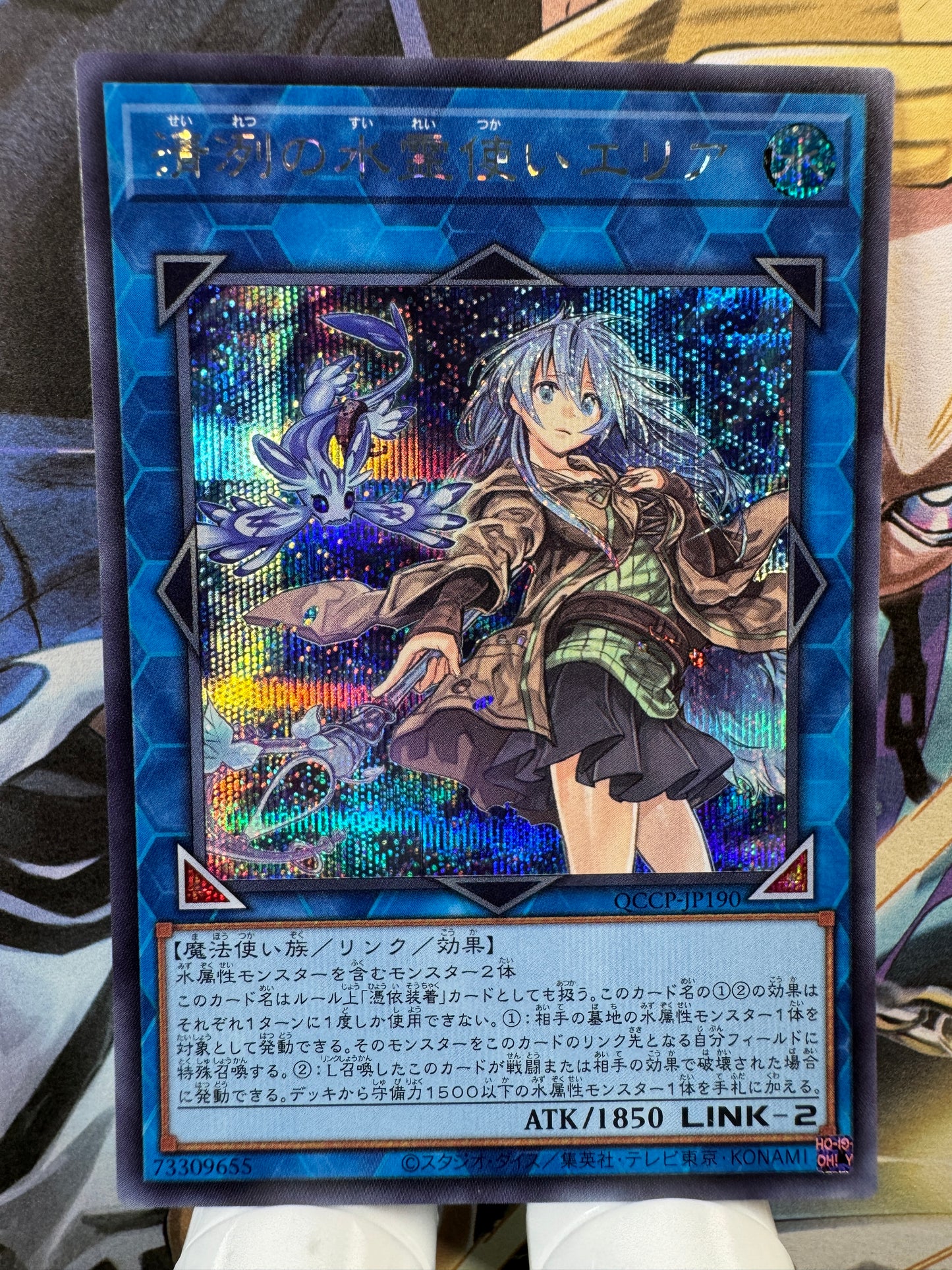 QCCP-JP190 Eria the Water Charmer Gentle | Secret Japanese