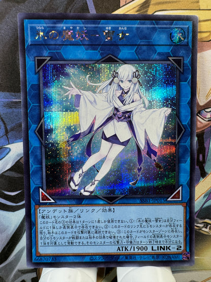 SSB1-JP015 Yuki Onna the Ice Mayakashi | Secret Japanese