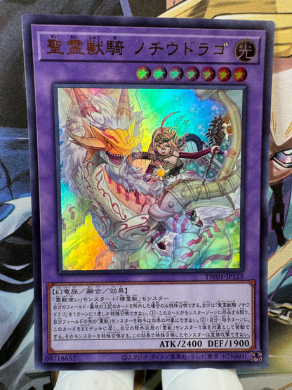 TW01-JP123 Ritual Beast Ulti Nochiudrago | Ultra Japanese