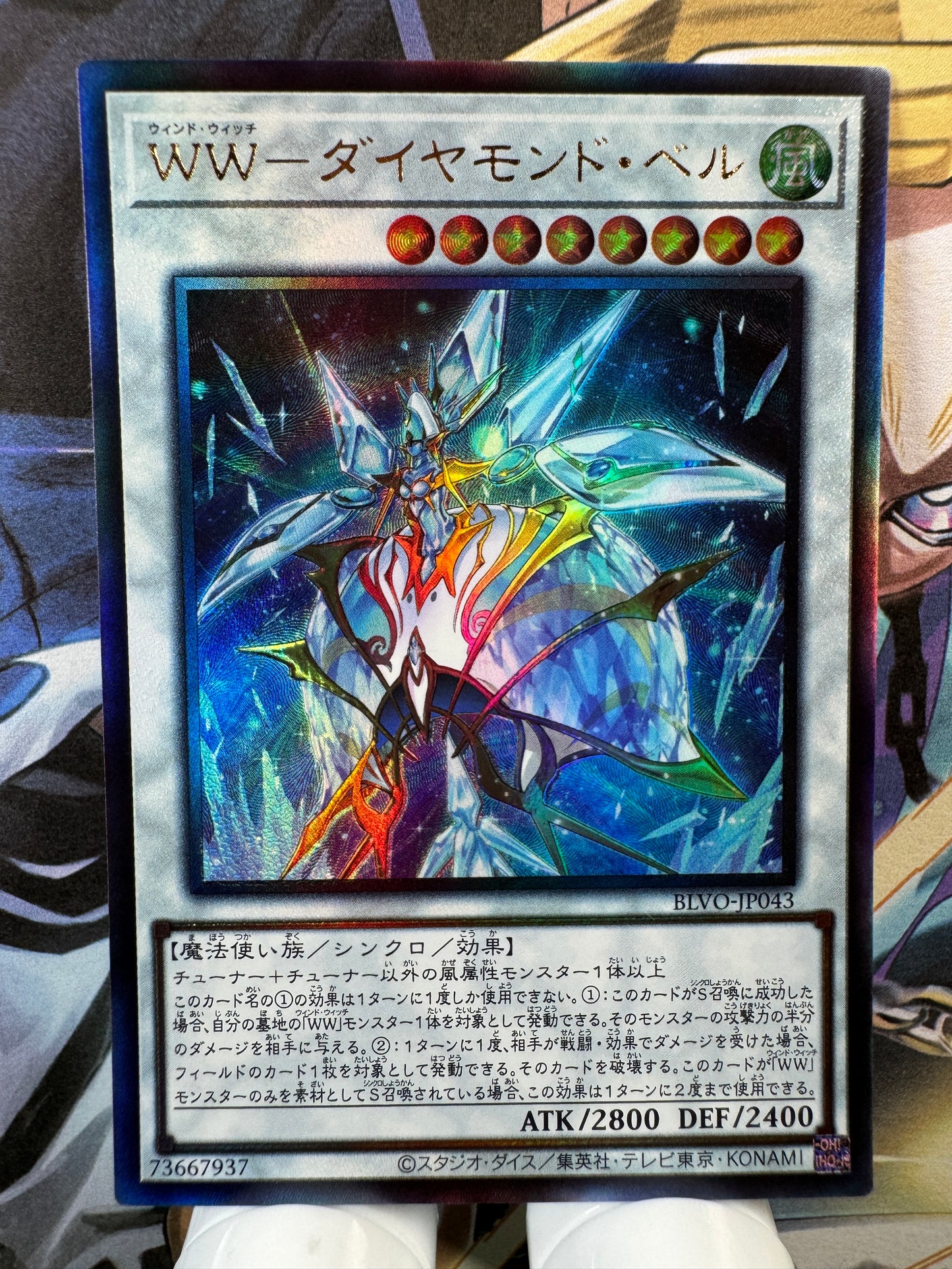 BLVO-JP043 Windwitch Diamond Bell | Ultimate Japanese
