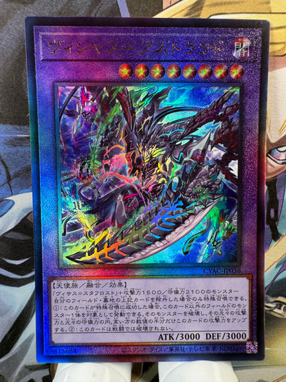 CYAC-JP036 Vicious Astraloud | Ultimate Japanese