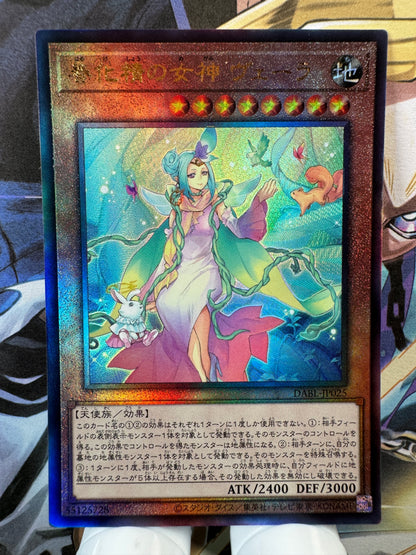 DABL-JP025 Vera the Vernusylph Goddess | Ultimate Japanese