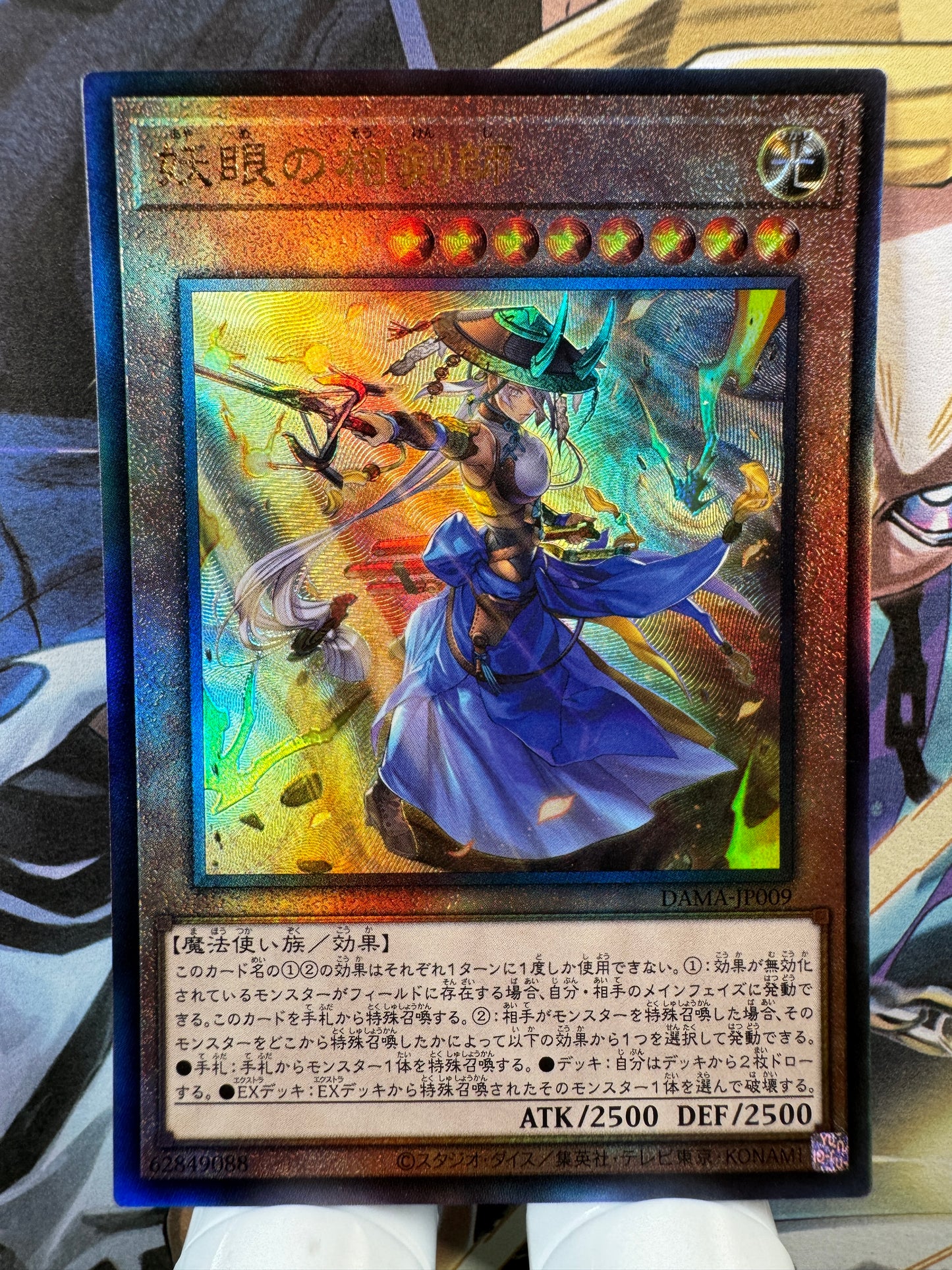 DAMA-JP009 The Iris Swordsoul | Ultimate Japanese
