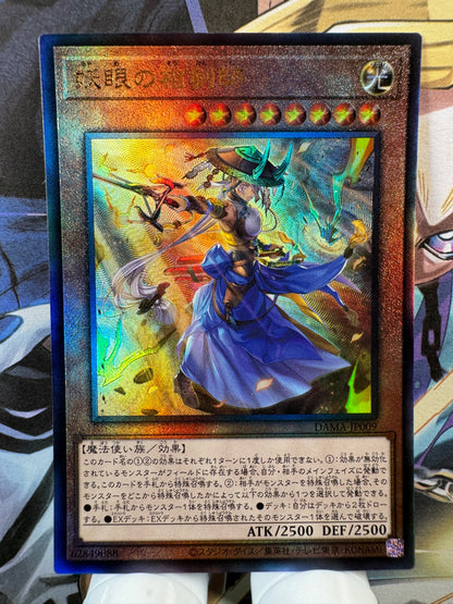 DAMA-JP009 The Iris Swordsoul | Ultimate Japanese