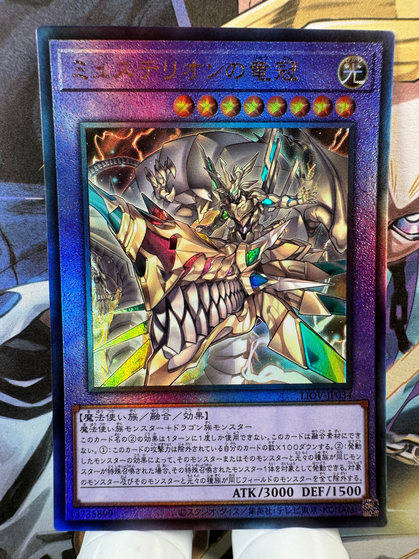 LIOV-JP034 Mysterion the Dragon Crown | Ultimate Japanese