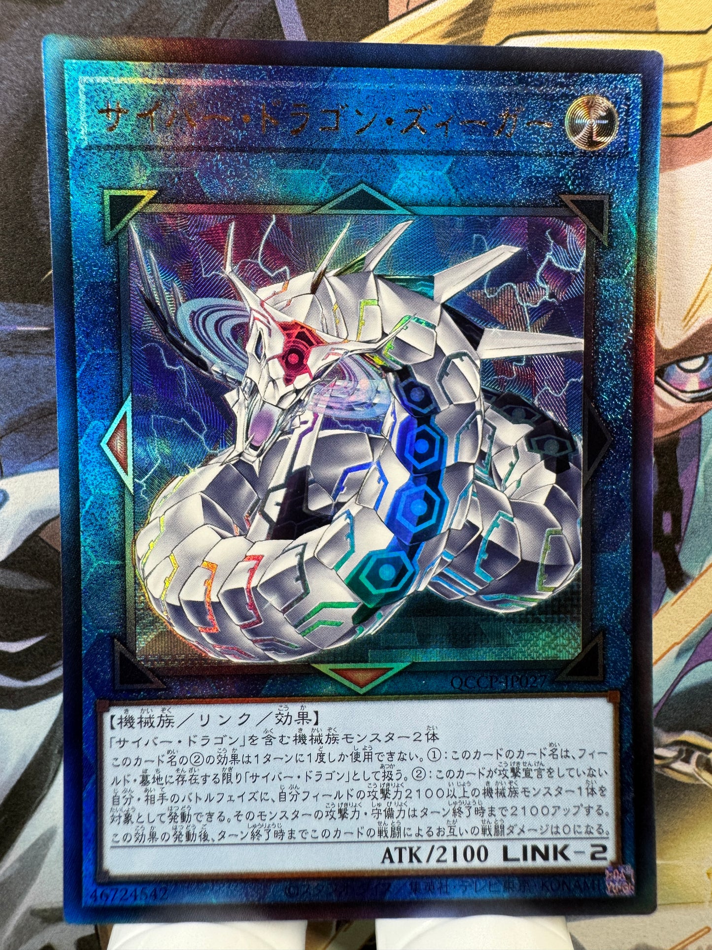 QCCP-JP027 Cyber Dragon Sieger | Ultimate Japanese