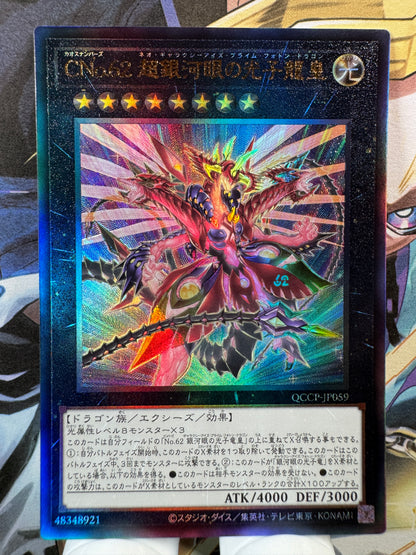 QCCP-JP059 Number C62 Neo Galaxy Eyes Prime Photon Dragon | Ultimate Japanese