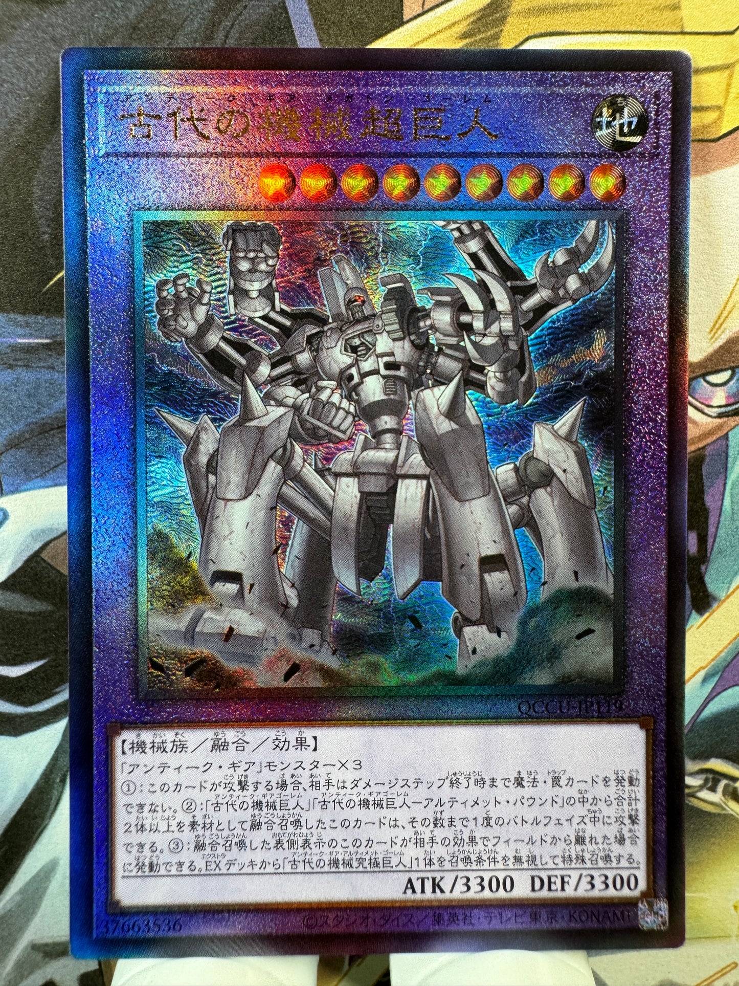 QCCU-JP119 Ancient Gear Megaton Golem | Ultimate Japanese