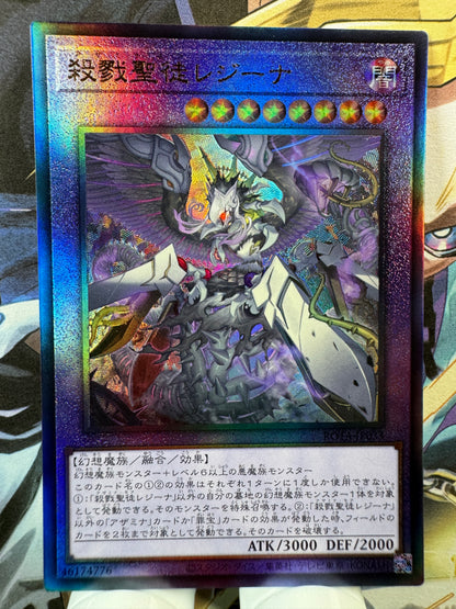 ROTA-JP033 Azamina Moa Regina | Ultimate Japanese