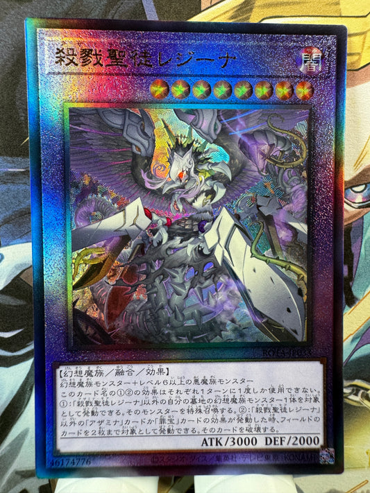 ROTA-JP033 Azamina Moa Regina | Ultimate Japanese