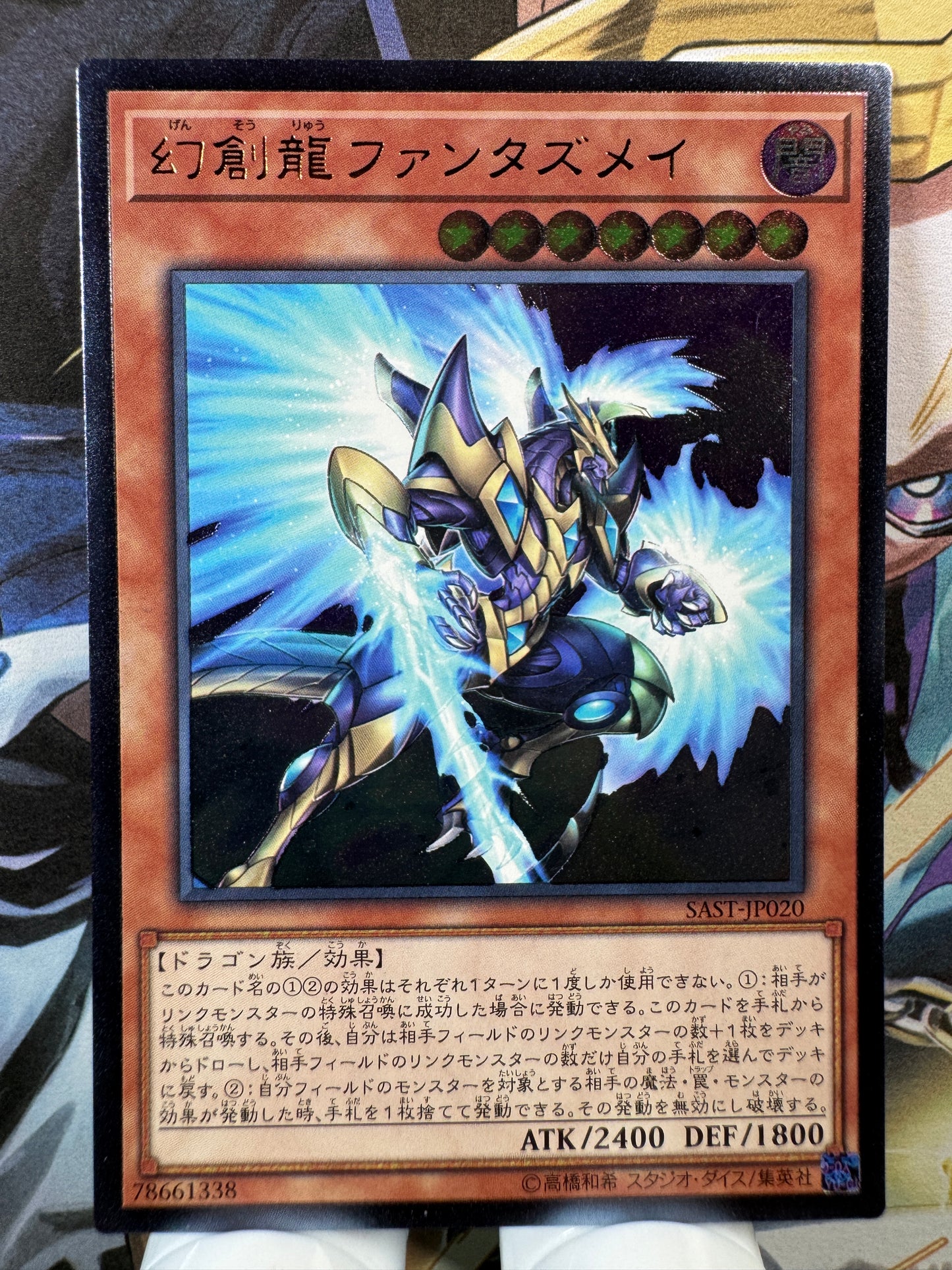 SAST-JP020 Fantastical Dragon Phantazmay | Ultimate Japanese