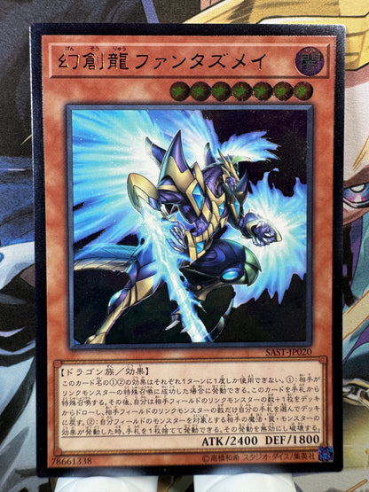 SAST-JP020 Fantastical Dragon Phantazmay | Ultimate Japanese