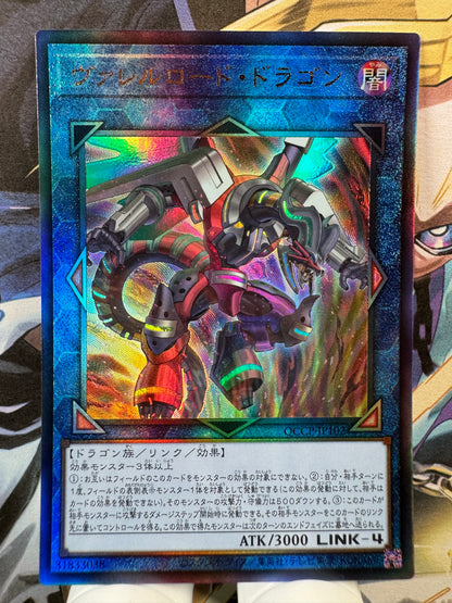 QCCP-JP102 Borreload Dragon | Ultimate Japanese