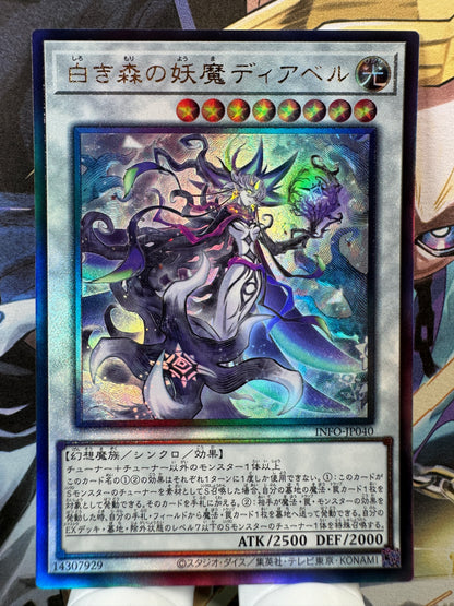 INFO-JP040 Diabell Queen of the White Forest | Ultimate Japanese