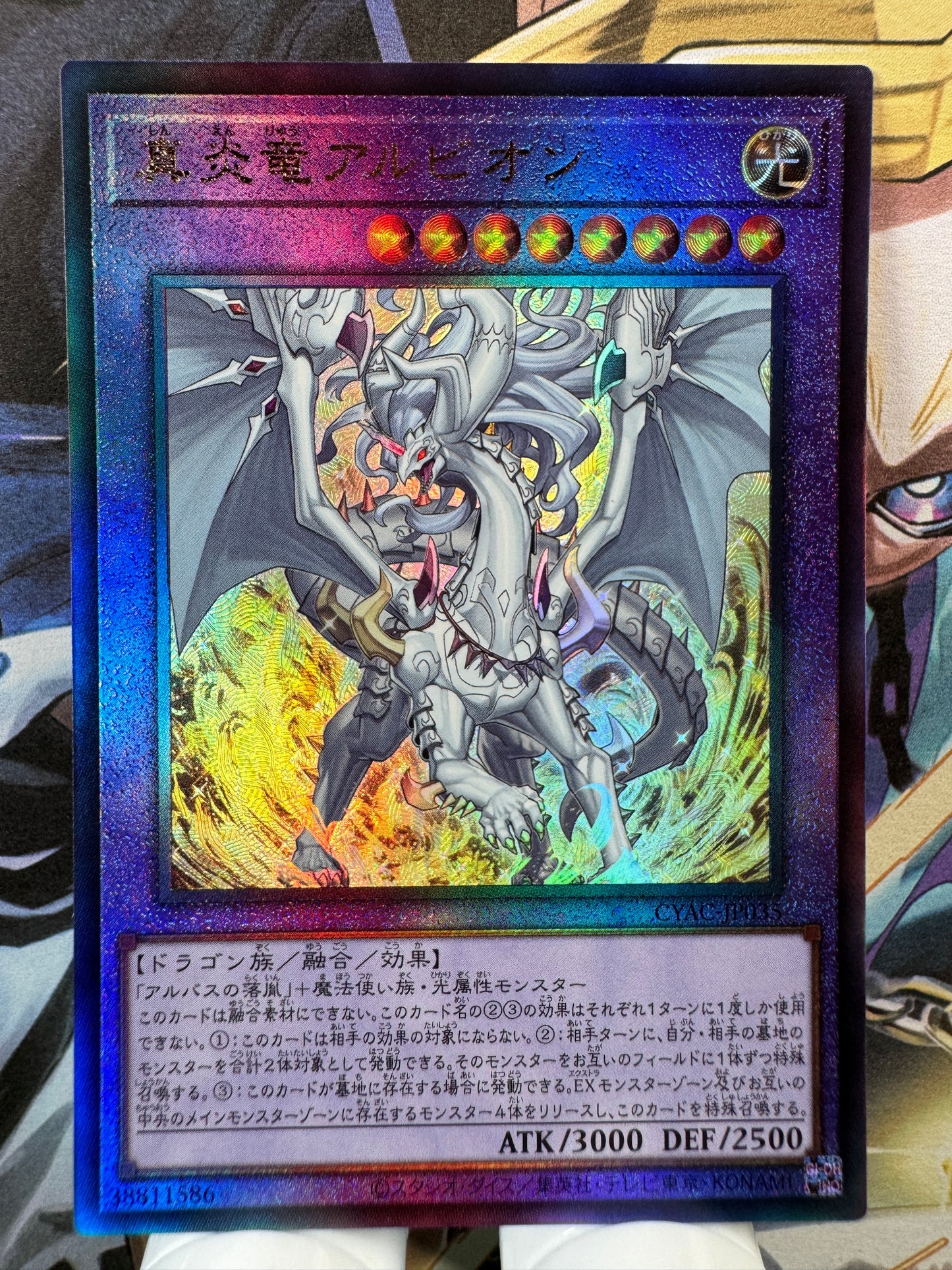 CYAC-JP035 Albion the Sanctifire Dragon | Ultimate Japanese
