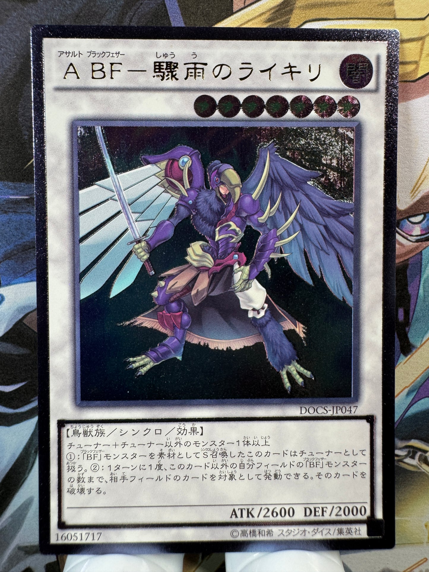 DOCS-JP047 Assault Blackwing Raikiri the Rain Shower | Ultimate Japanese
