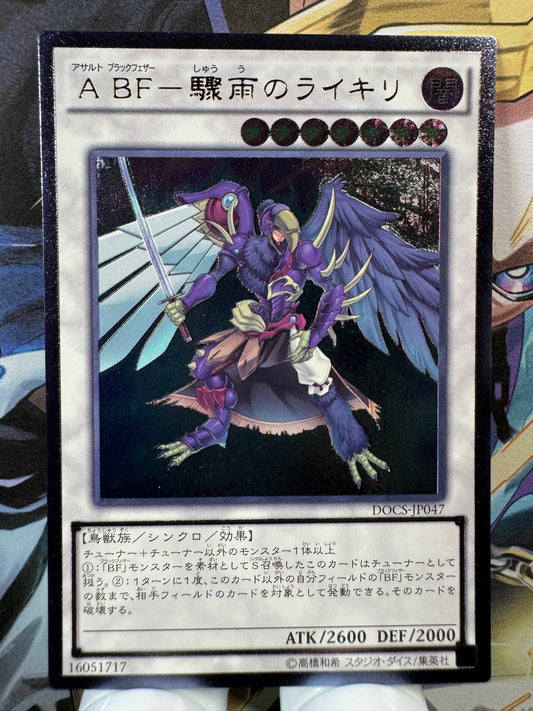 DOCS-JP047 Assault Blackwing Raikiri the Rain Shower | Ultimate Japanese