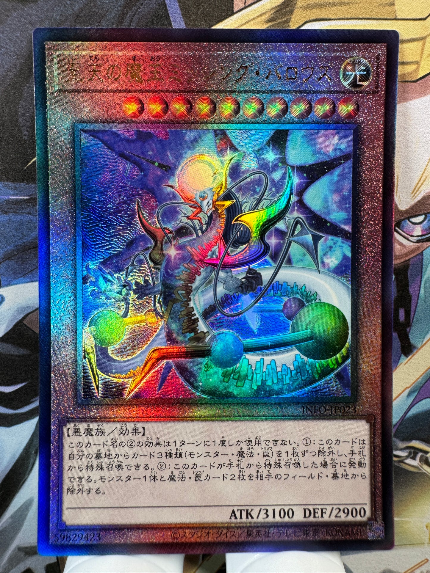 INFO-JP023 Lord of the Missing Barrows | Ultimate Japanese
