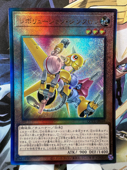 QCCU-JP048 Revolution Synchron | Ultimate Japanese