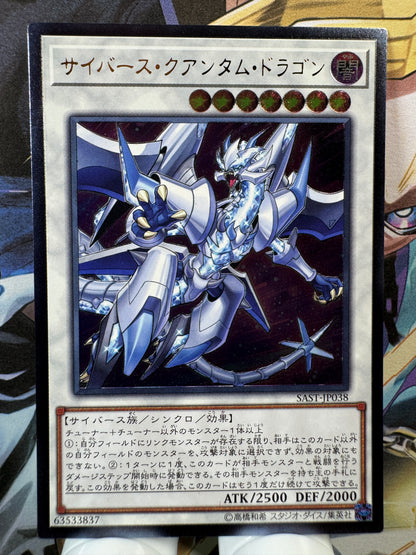 SAST-JP038 Cyberse Quantum Dragon | Ultimate Japanese