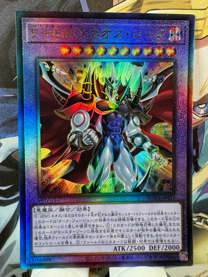 SUDA-JP031 Evil HERO Neos Lord | Ultimate Japanese