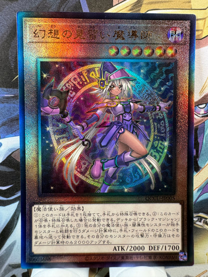 QCCU-JP005 Apprentice Illusion Magician | Ultimate Japanese