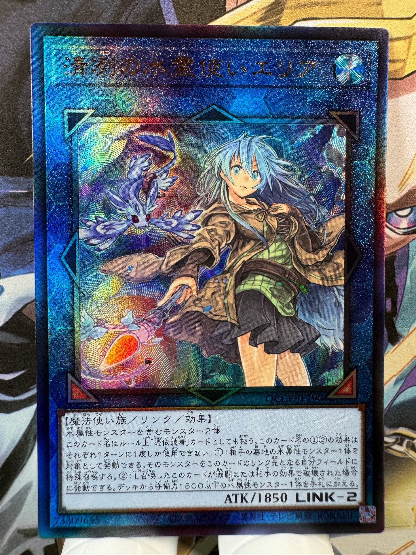 QCCP-JP190 Eria the Water Charmer Gentle | Ultimate Japanese