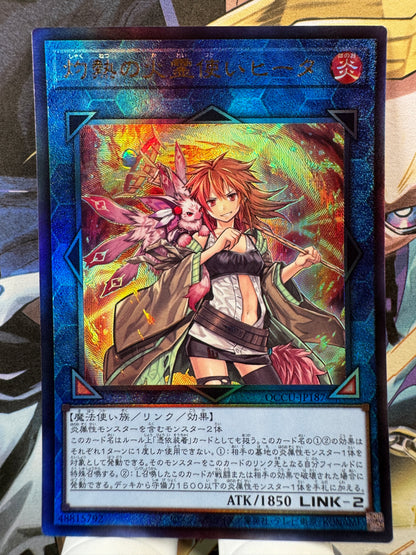 QCCU-JP187 Hiita the Fire Charmer Ablaze | Ultimate Japanese