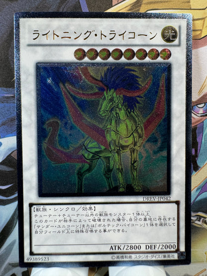 DREV-JP042 Lightning Tricorn | Ultimate Japanese