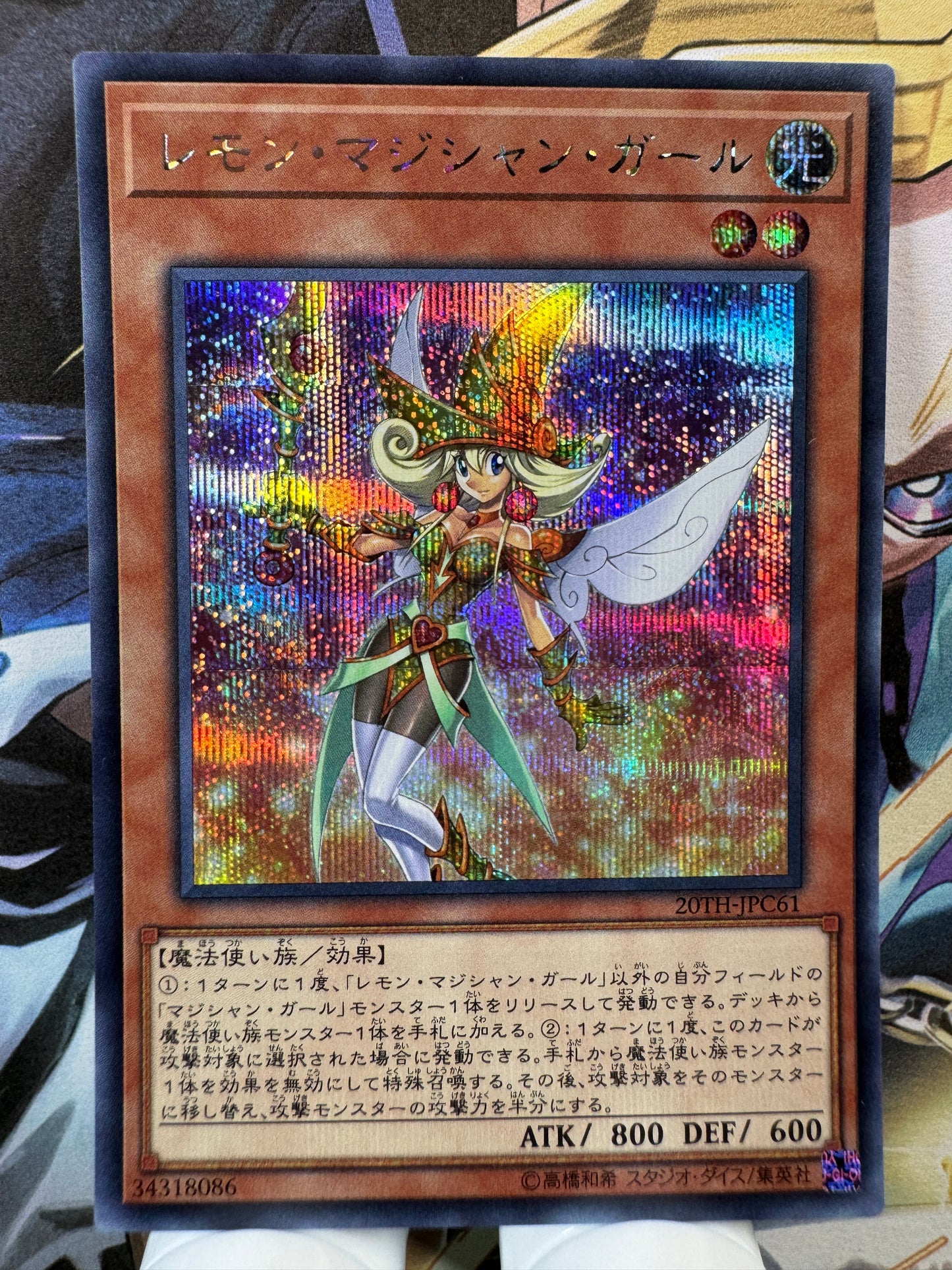 20TH-JPC61 Lemon Magician Girl | Secret Japanese